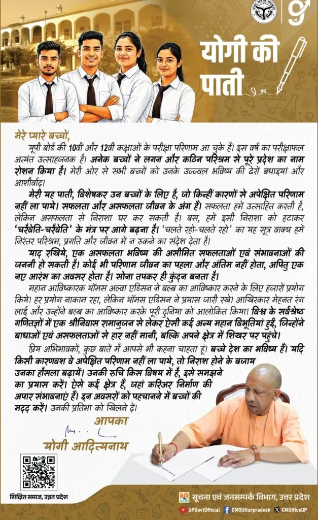 cm-yogi-lucknoew